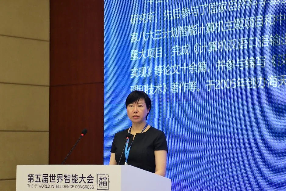 海天瑞声董事长贺琳女士发表主题演讲